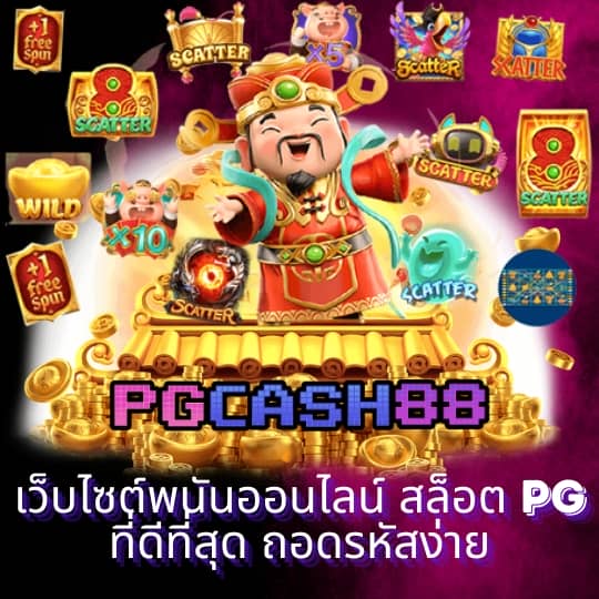 10รับ100 wallet ล่าสุด
